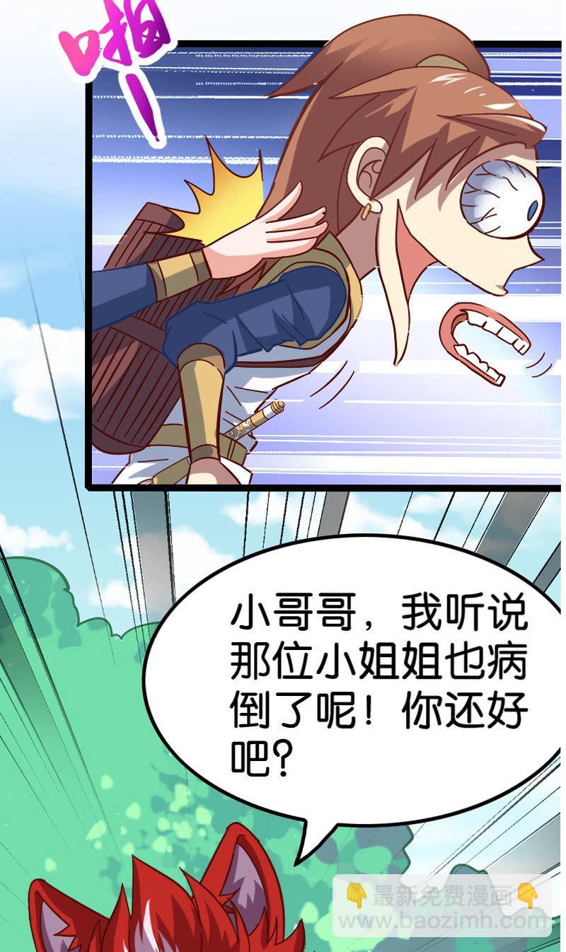 你这糟老头子坏的很！(1/2)-第55话