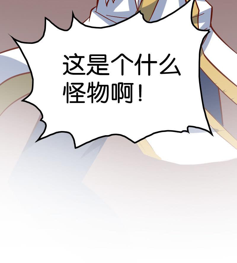 魔道大宗师-第57话