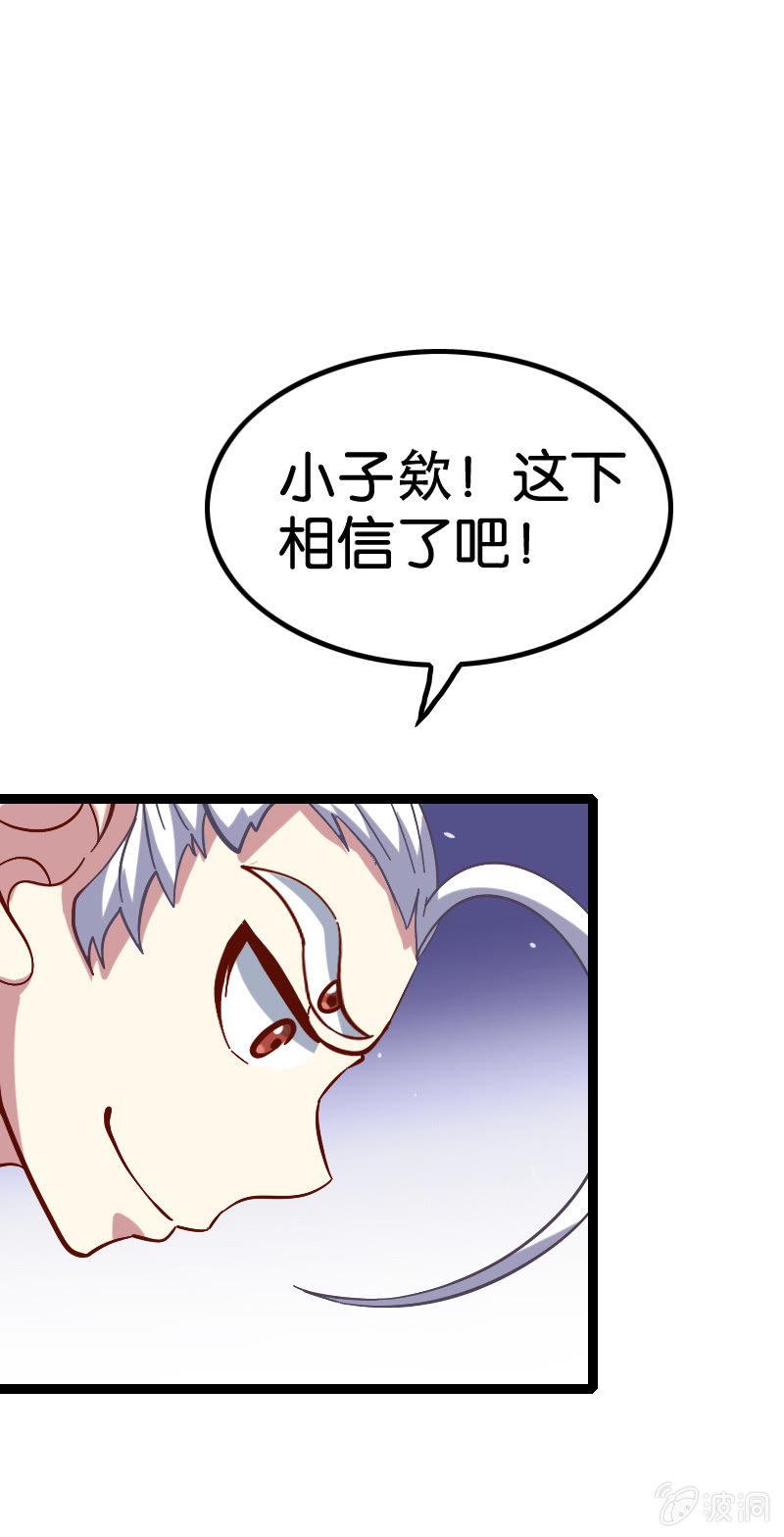 魔道大宗师-第57话
