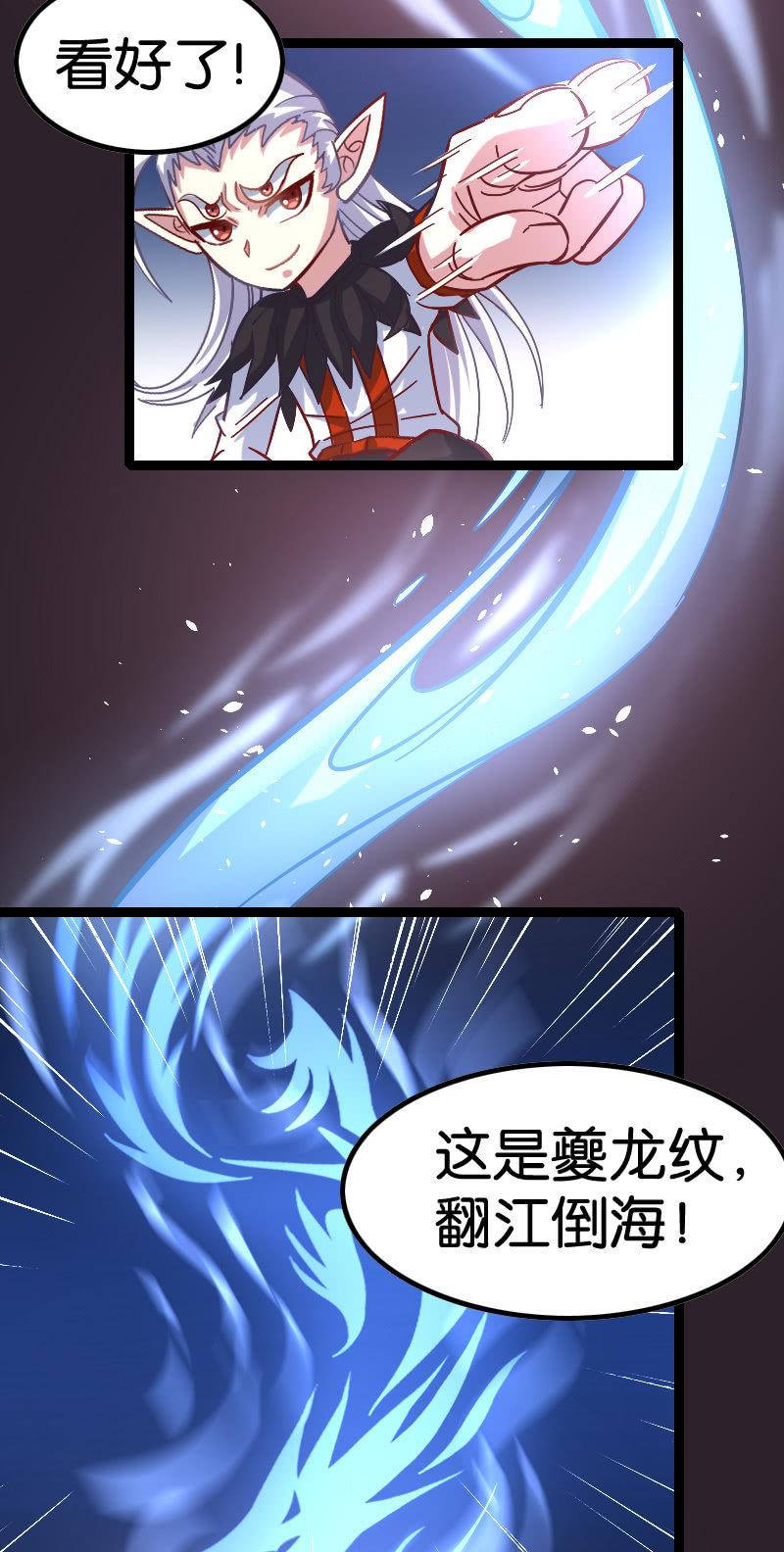 魔道大宗师-第57话