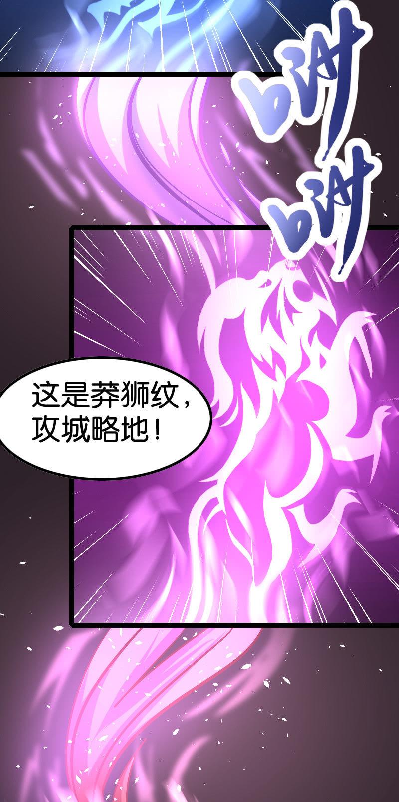 魔道大宗师-第57话