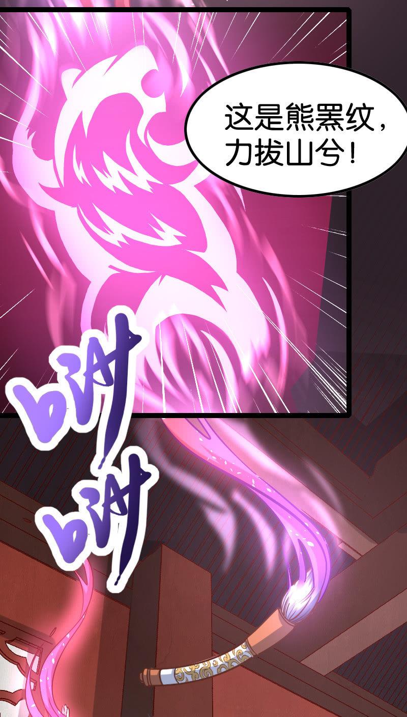 魔道大宗师-第57话