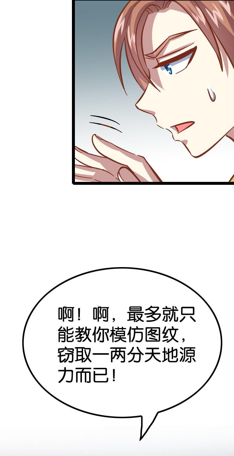 魔道大宗师-第57话
