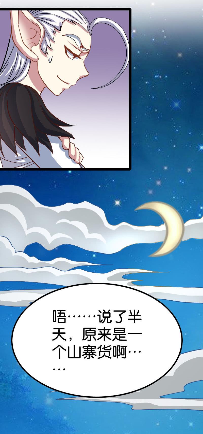 魔道大宗师-第57话