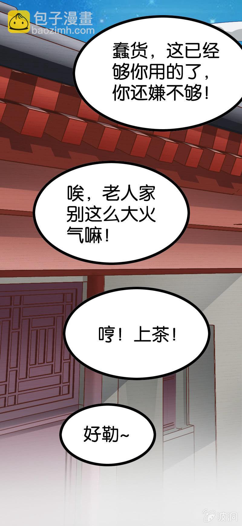 魔道大宗师-第57话