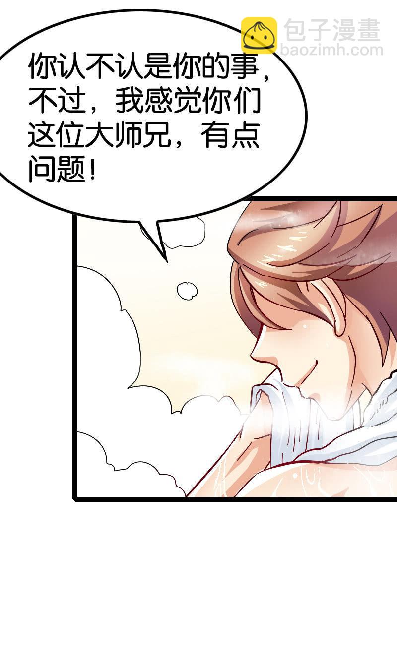 诸葛亮番外  下(1/2)-第59话