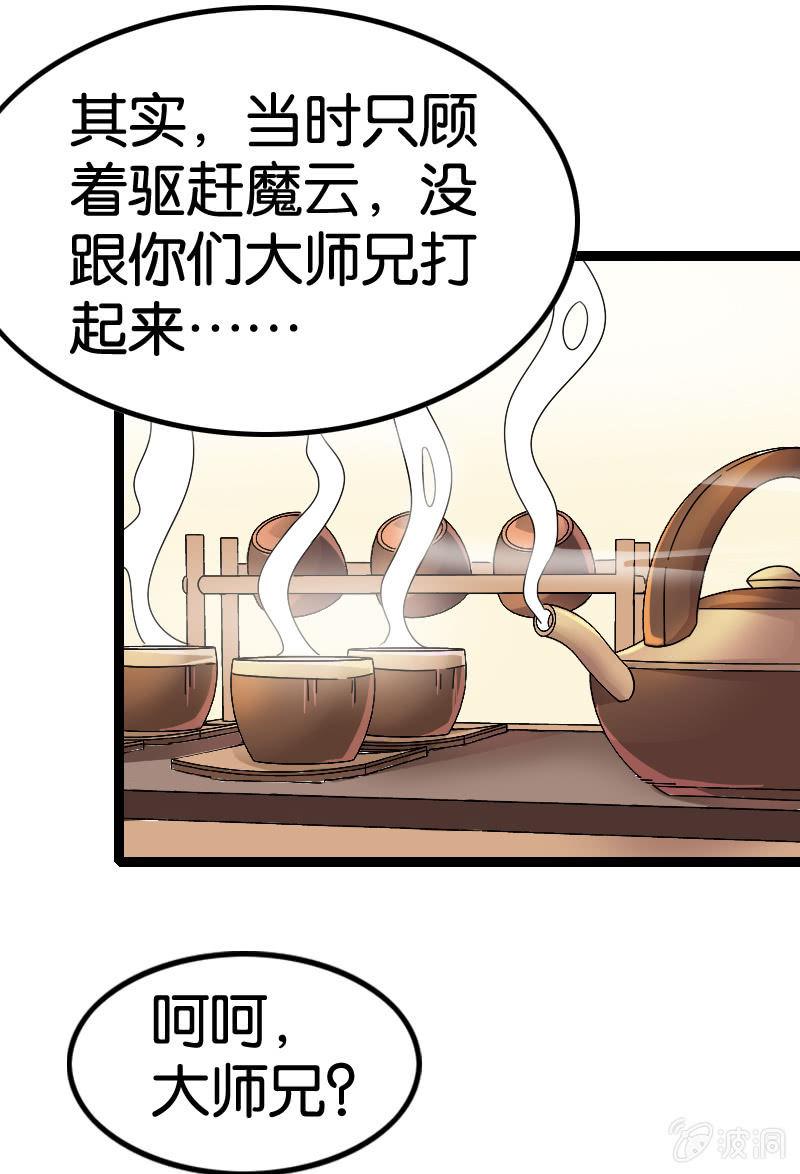诸葛亮番外  下(1/2)-第59话