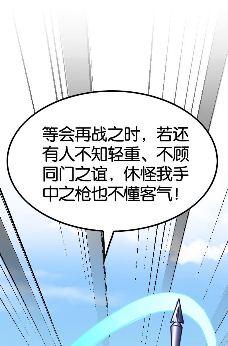 源力牵引(1/2)-第63话