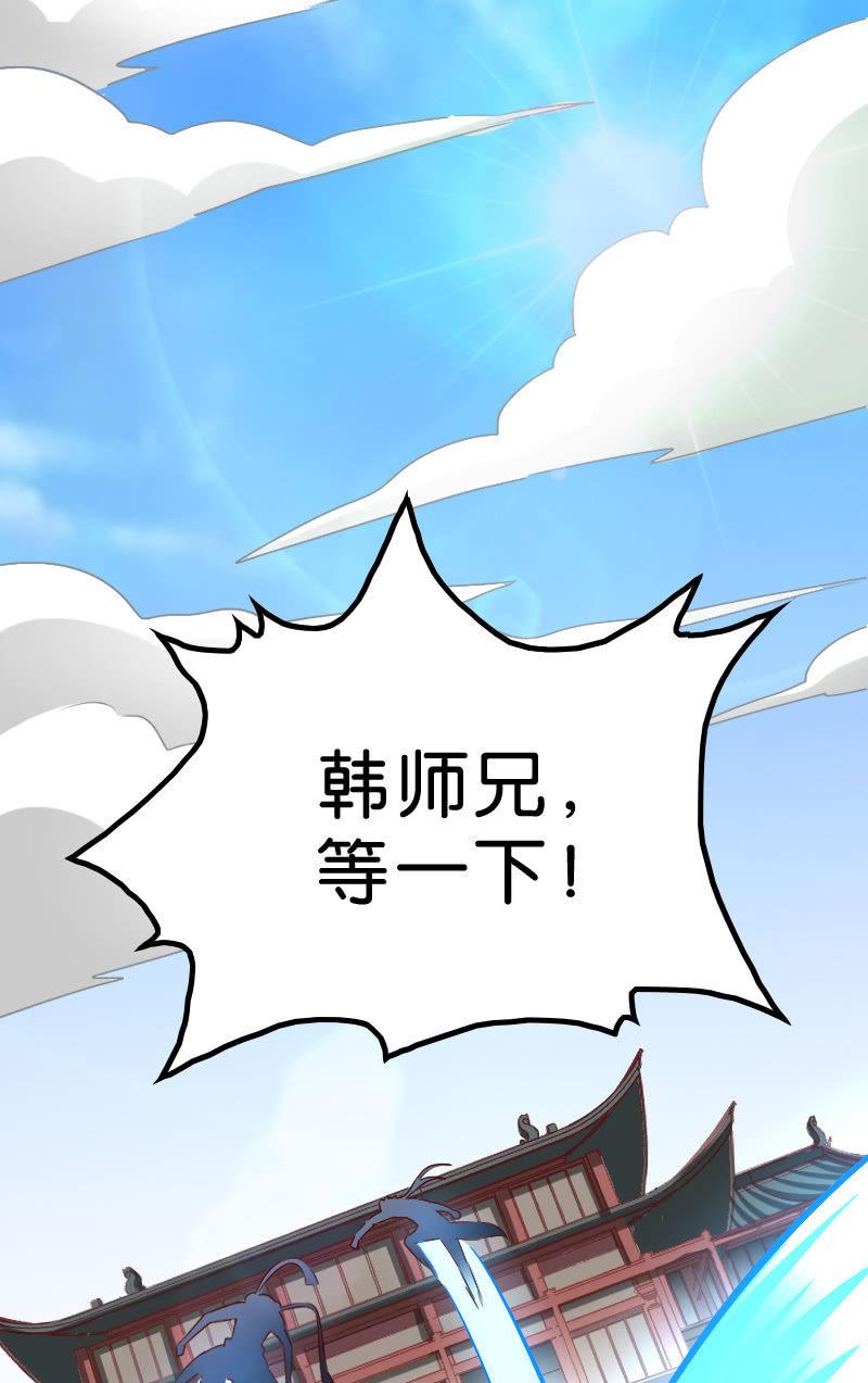源力牵引(1/2)-第63话