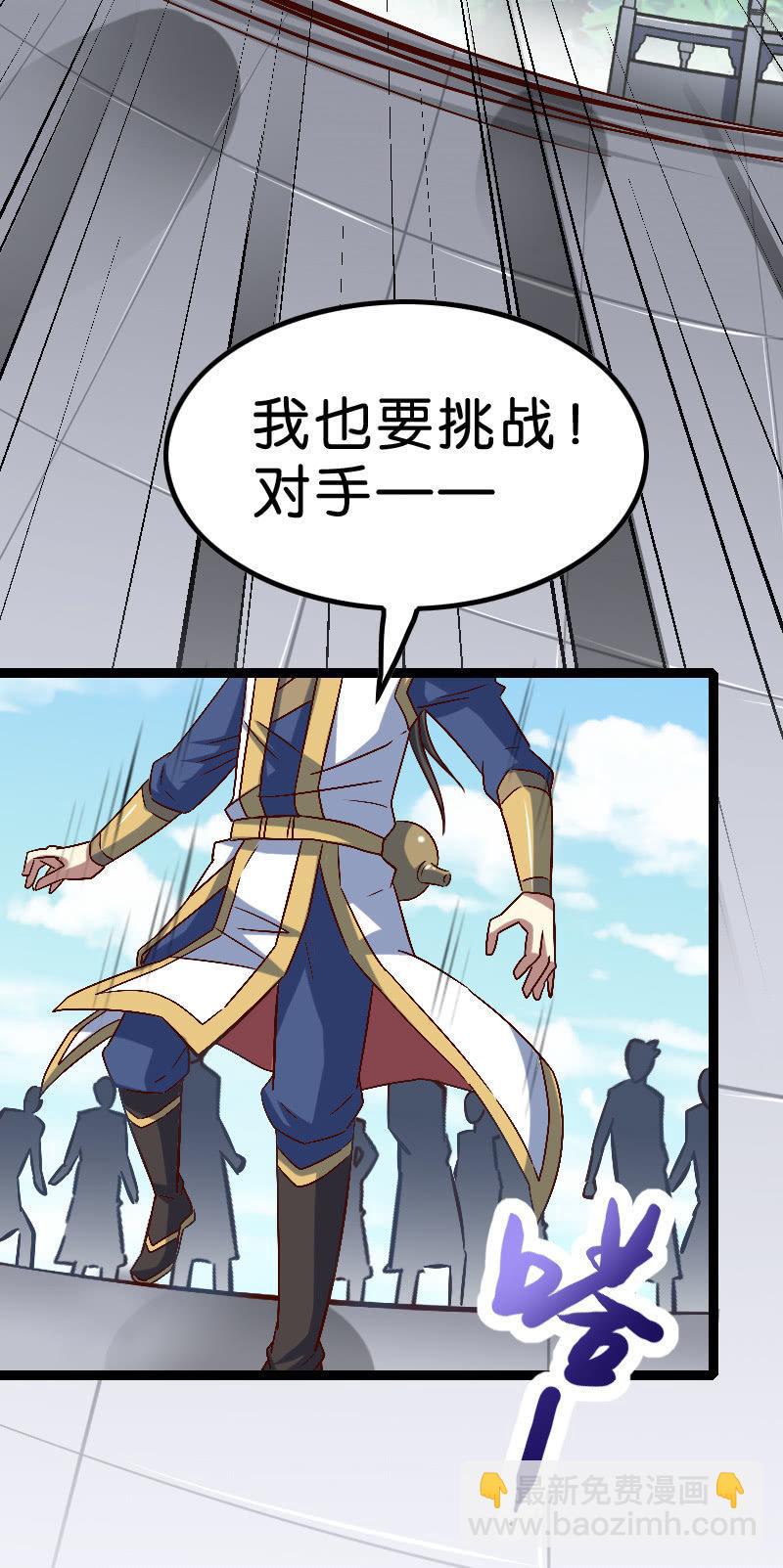 源力牵引(1/2)-第63话