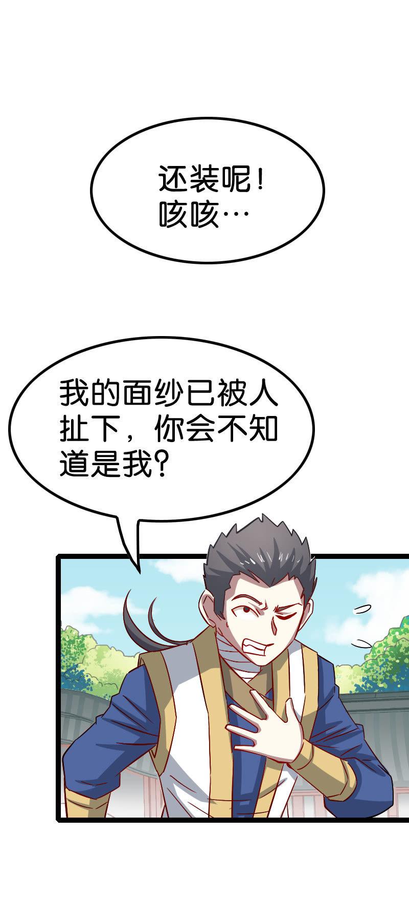 源力牵引(1/2)-第63话