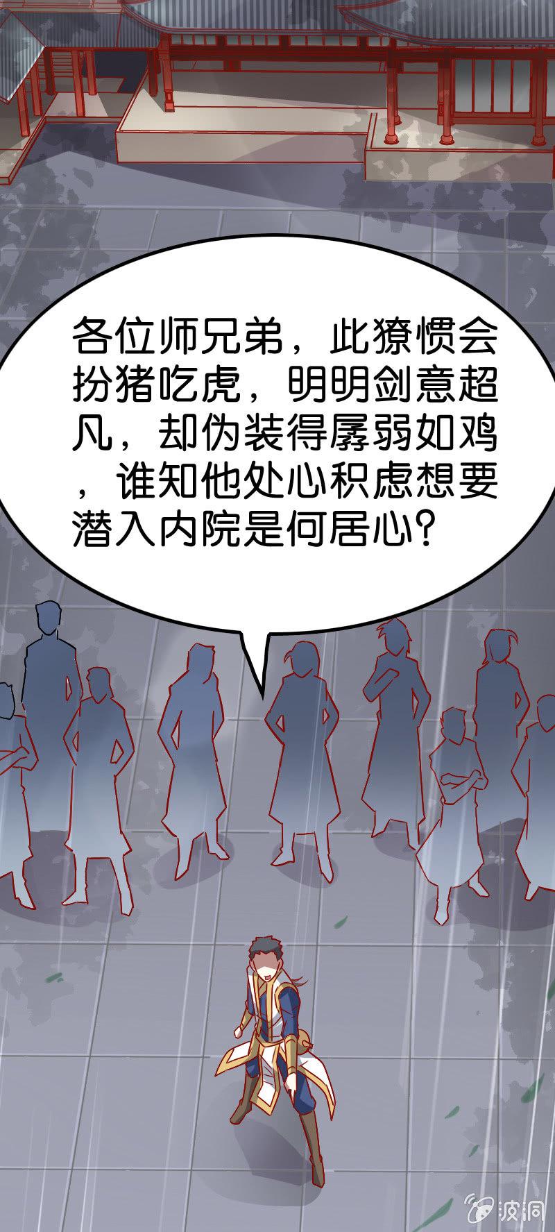 源力牵引(1/2)-第63话