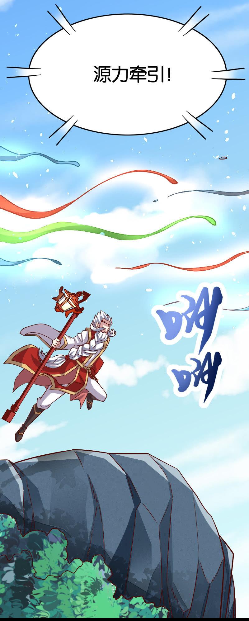 源力牵引(1/2)-第63话