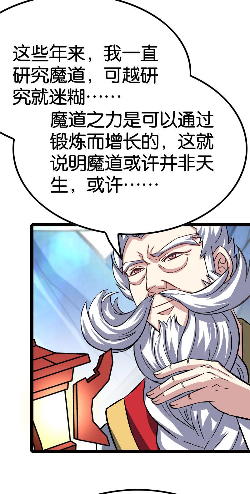 巧夺天工-第65话