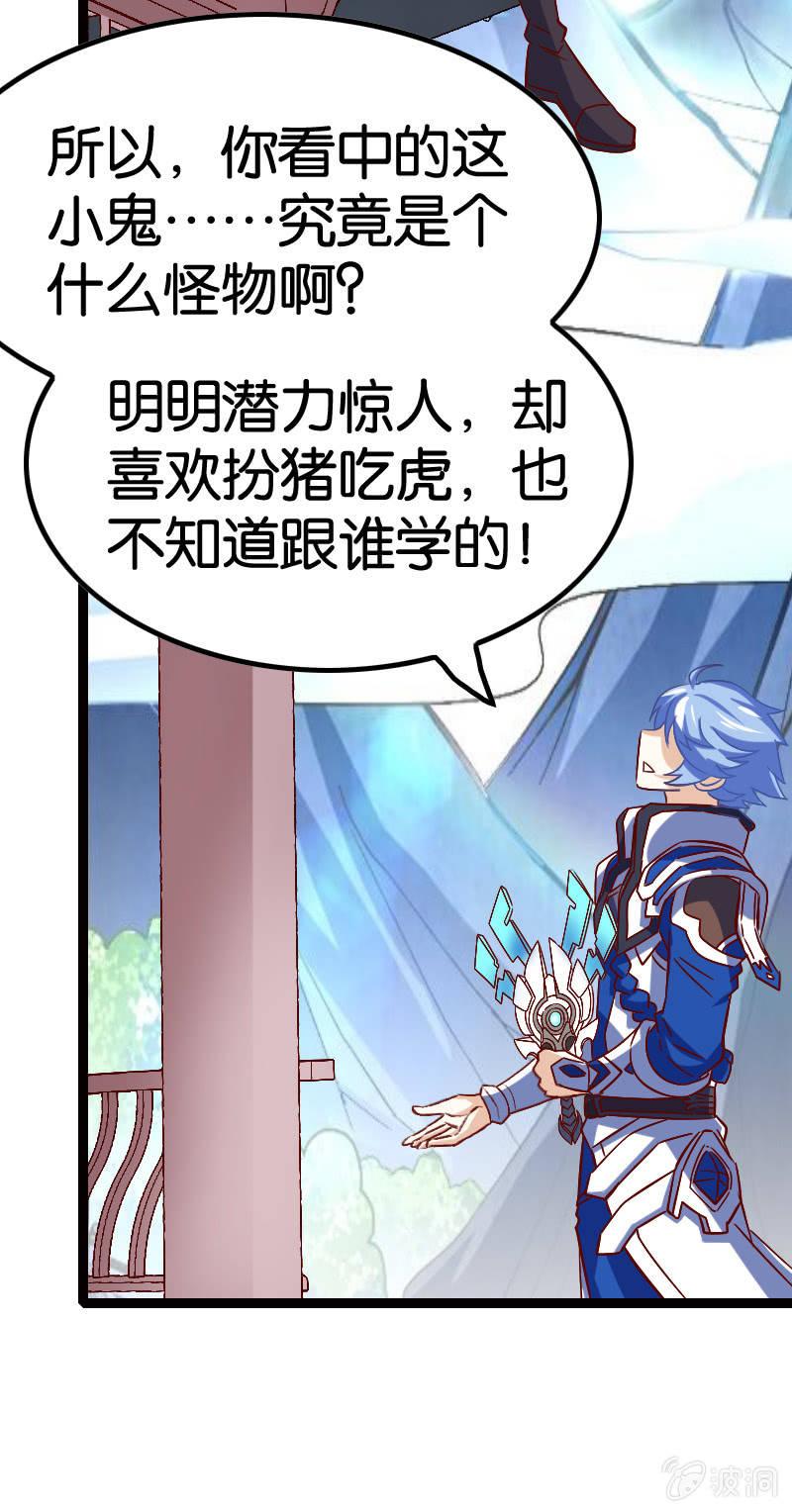 巧夺天工-第65话