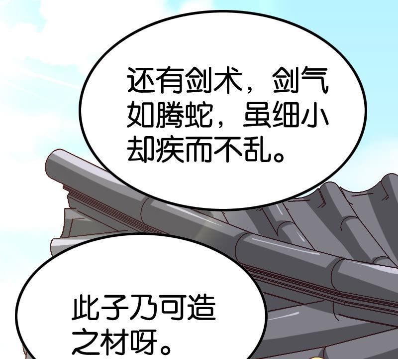 巧夺天工-第65话