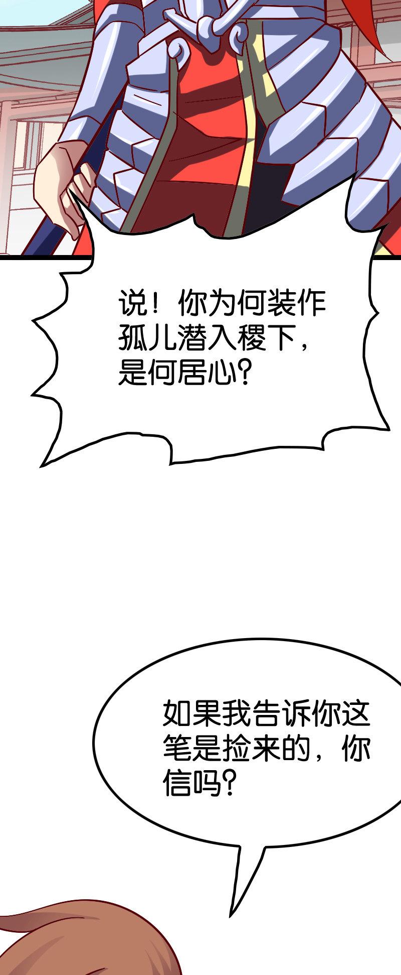 扮猪吃老虎(1/2)-第67话
