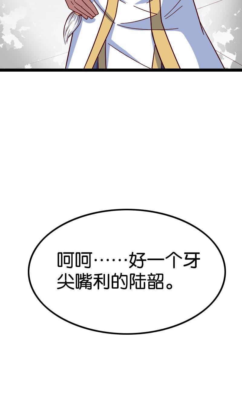 扮猪吃老虎(1/2)-第67话