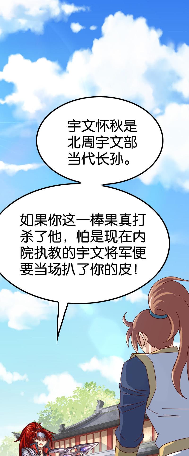 扮猪吃老虎(1/2)-第67话