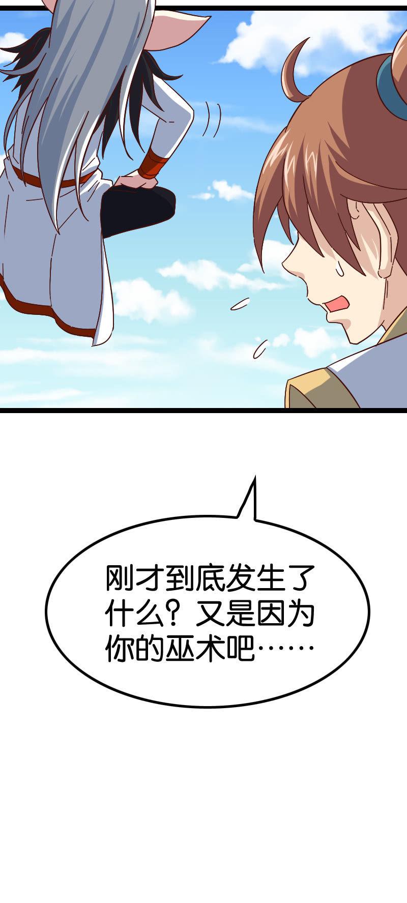 扮猪吃老虎(1/2)-第67话