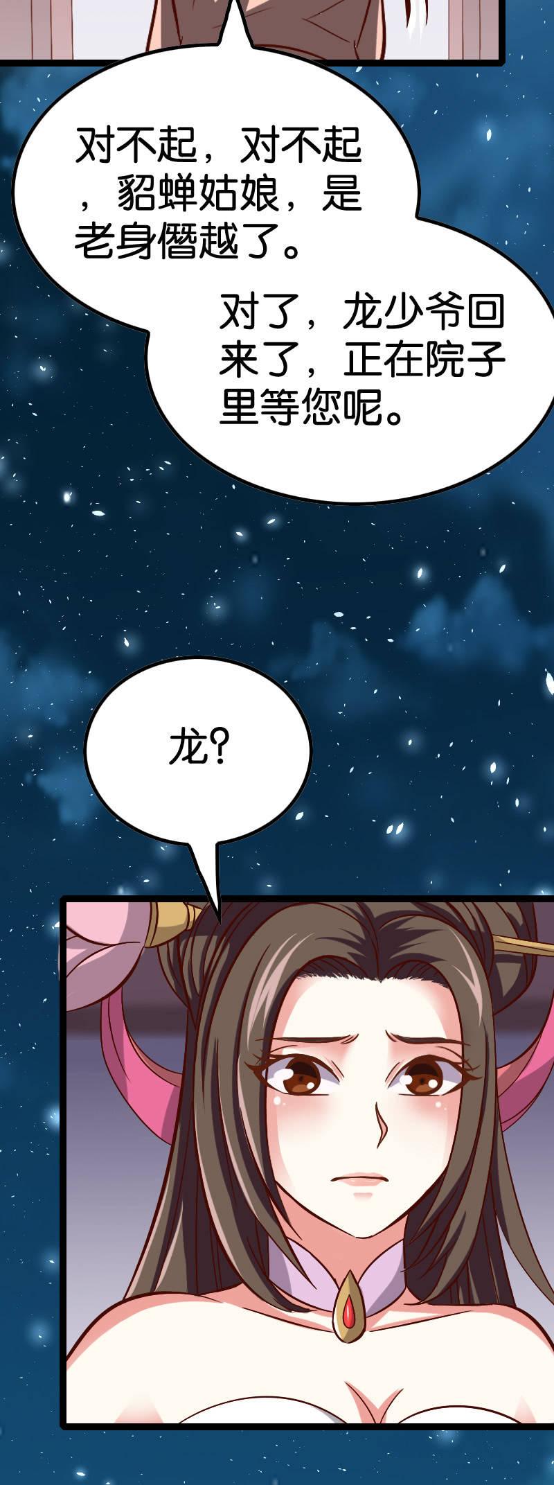 往事-第69话