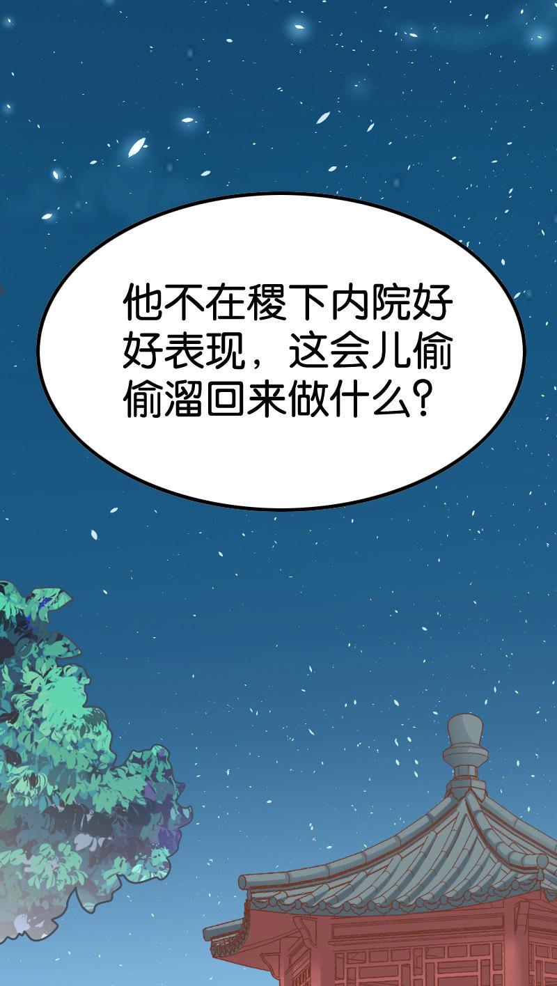 往事-第69话