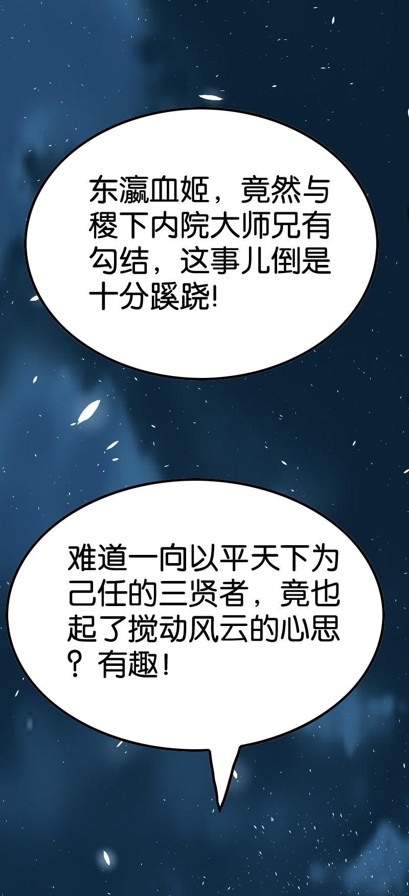 往事-第69话