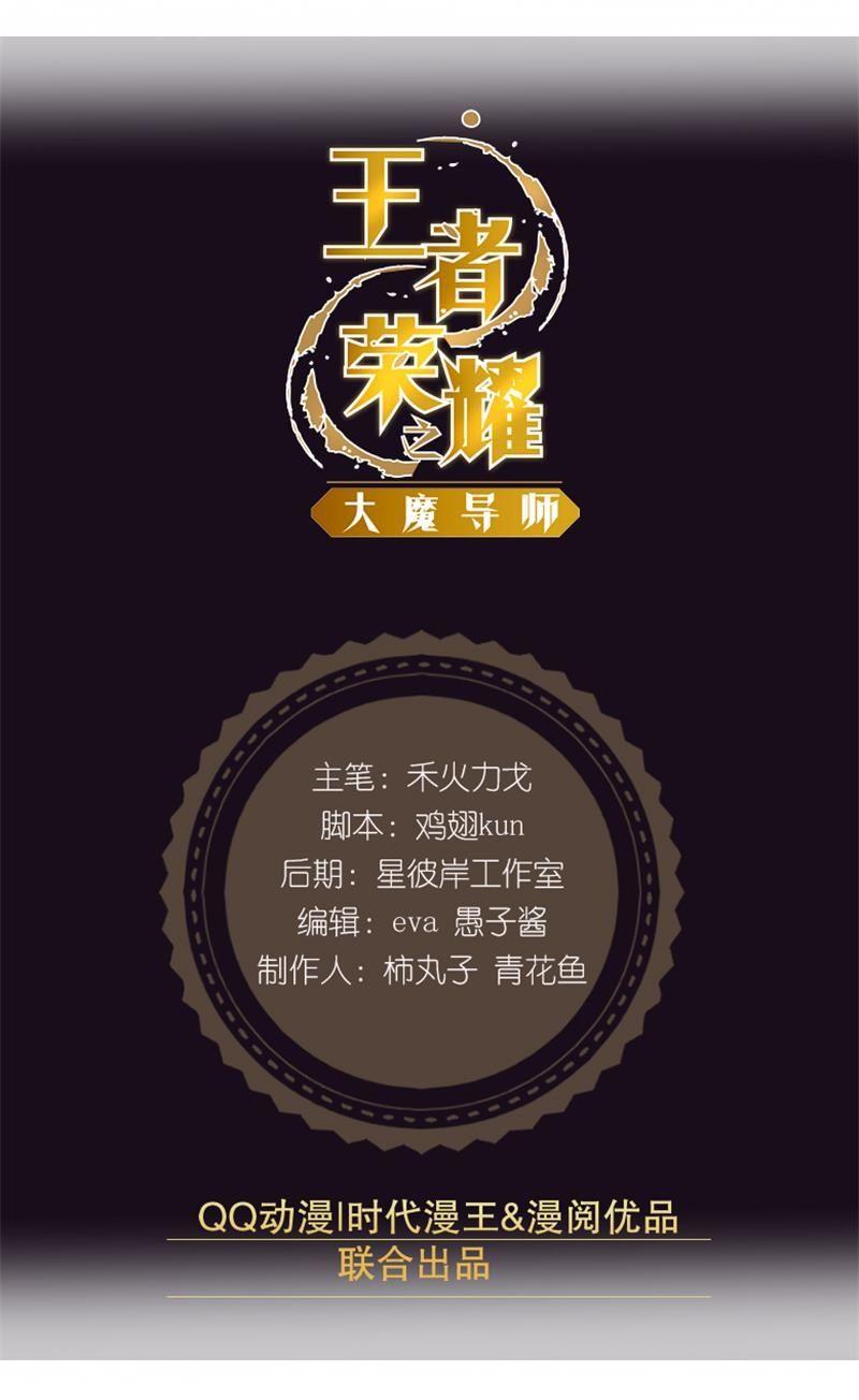 貂蝉番外上-第71话