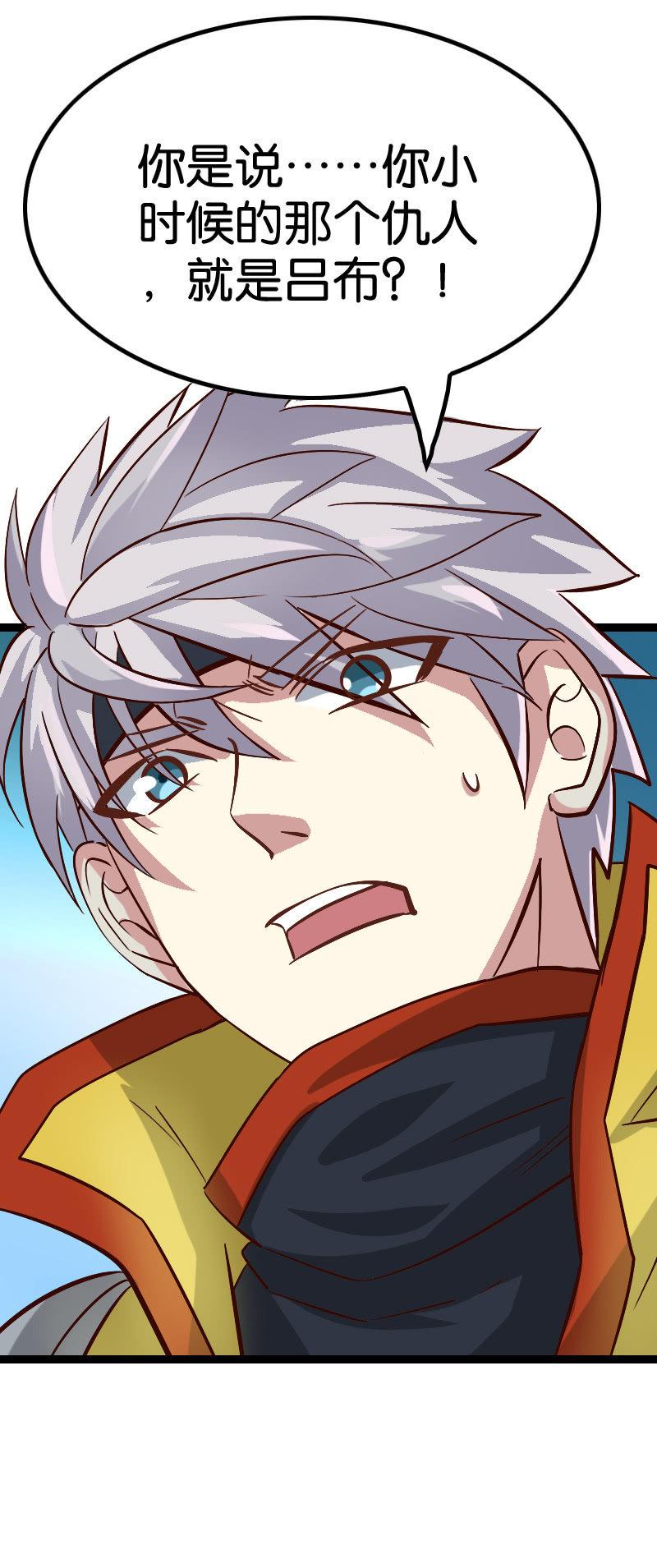貂蝉番外上-第71话
