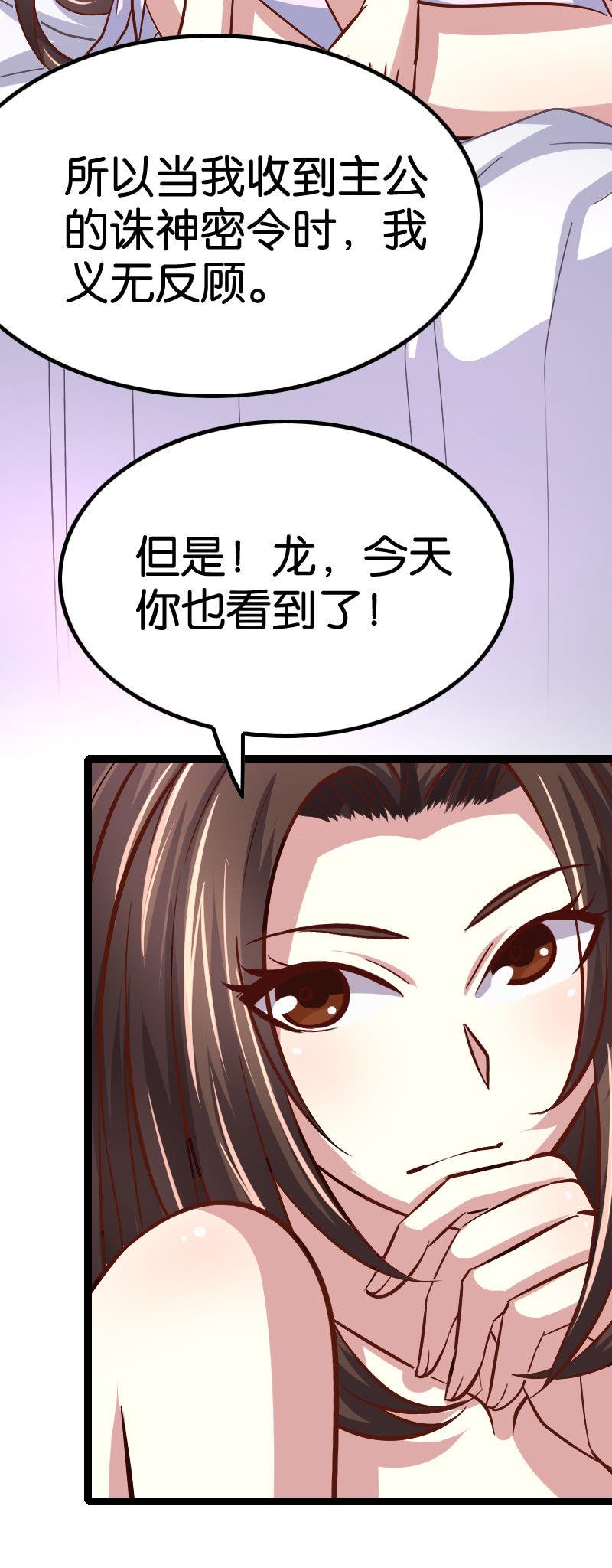 貂蝉番外上-第71话
