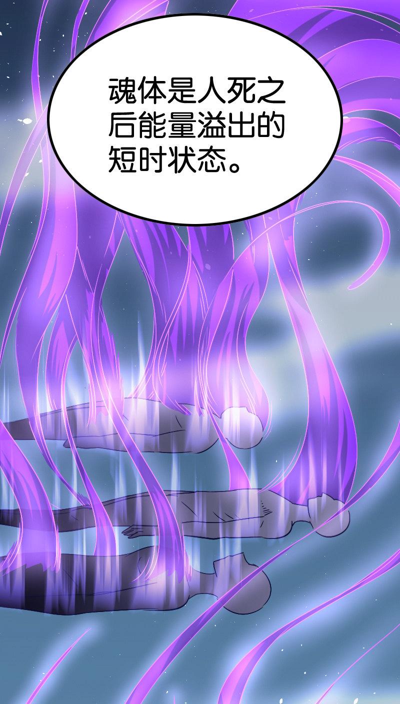是人还是鬼-第73话