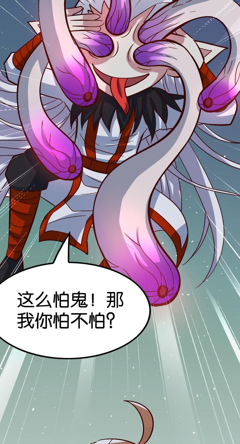 是人还是鬼-第73话