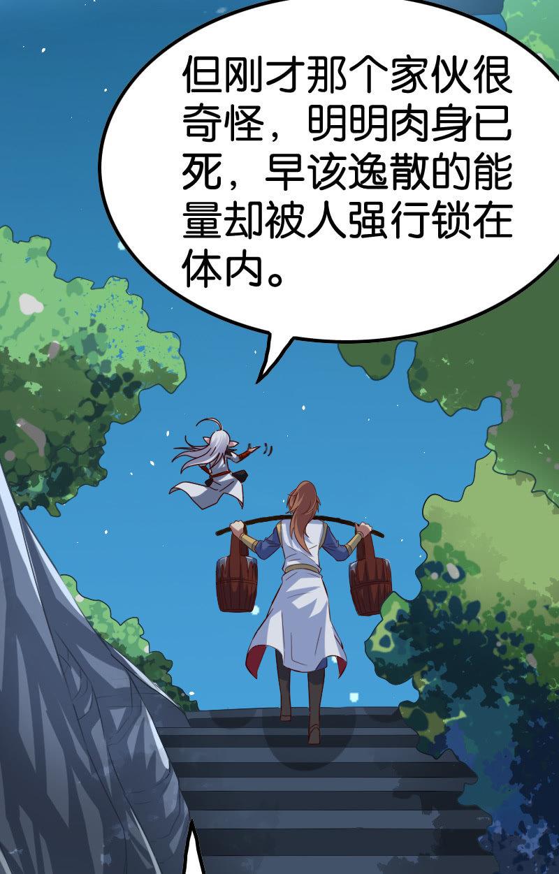 是人还是鬼-第73话