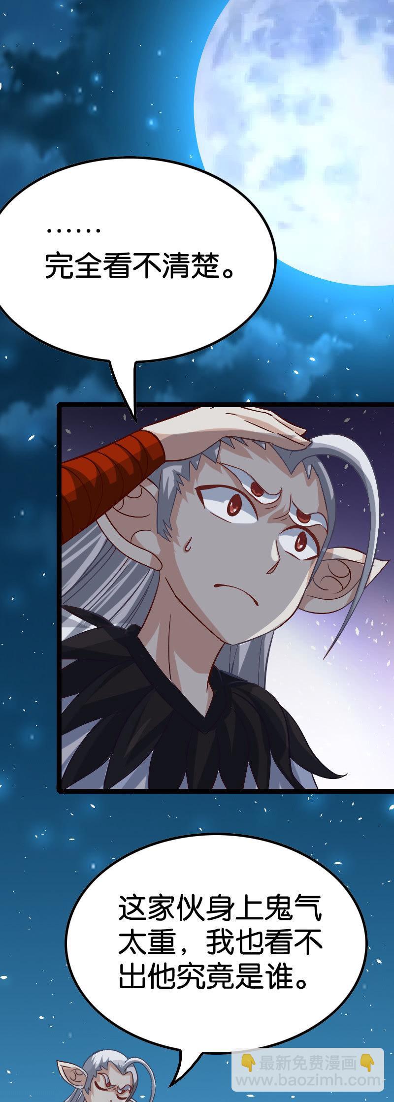 是人还是鬼-第73话