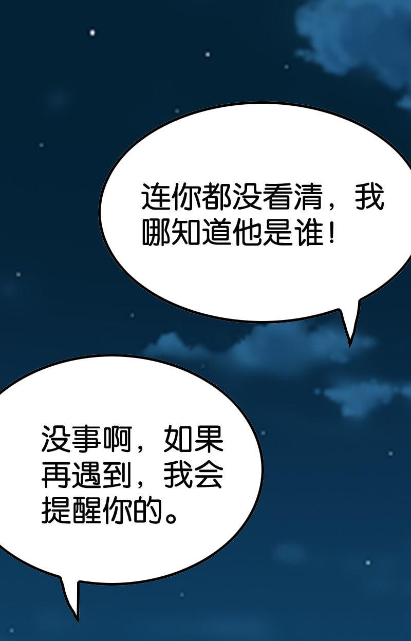 是人还是鬼-第73话