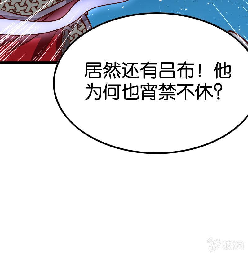 是人还是鬼-第73话