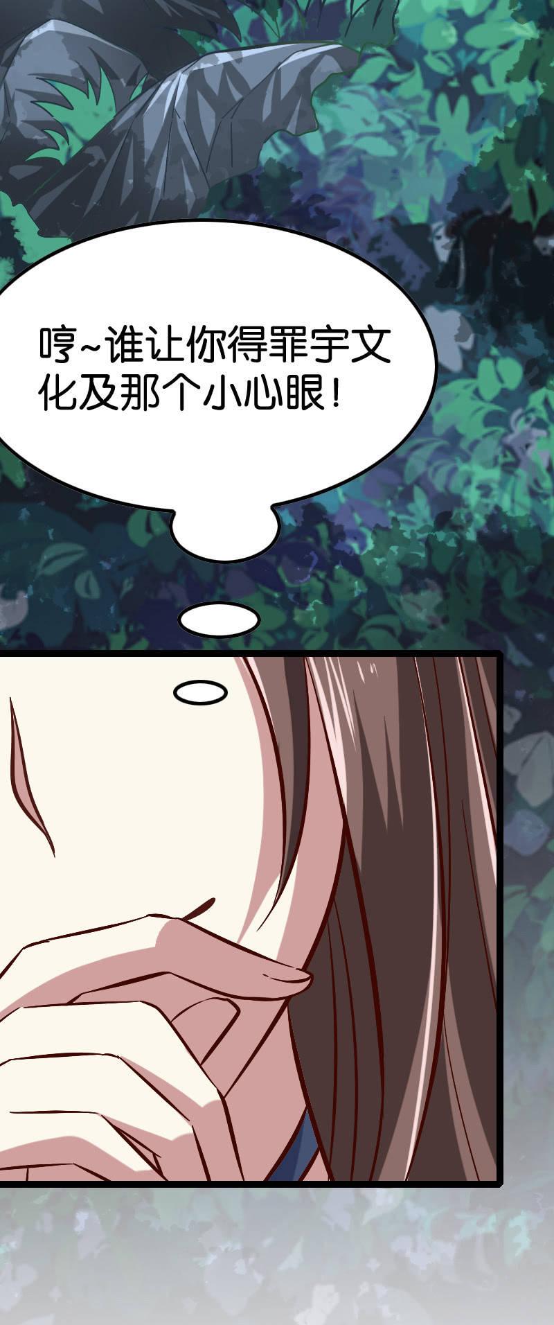 是人还是鬼-第73话
