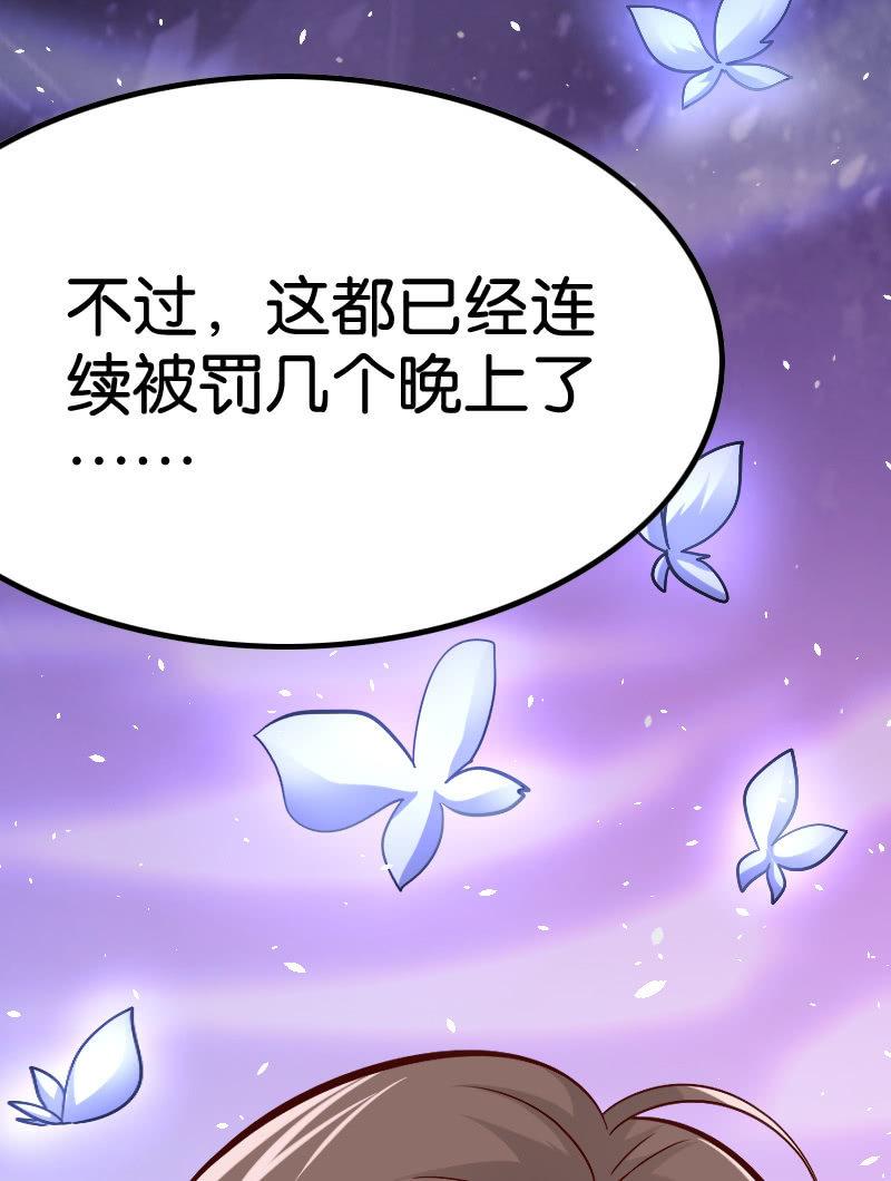 是人还是鬼-第73话