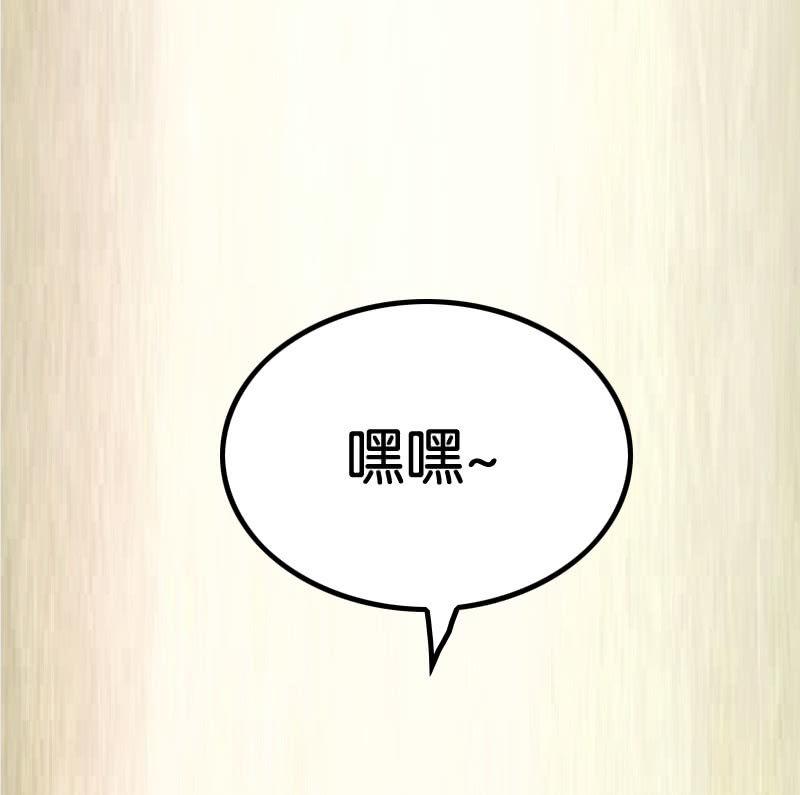 上吧！少年！(1/2)-第77话