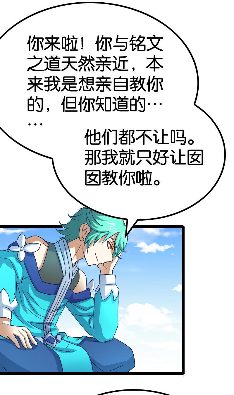 入梦之法-第79话