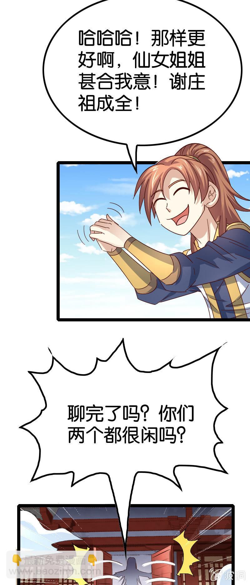 入梦之法-第79话