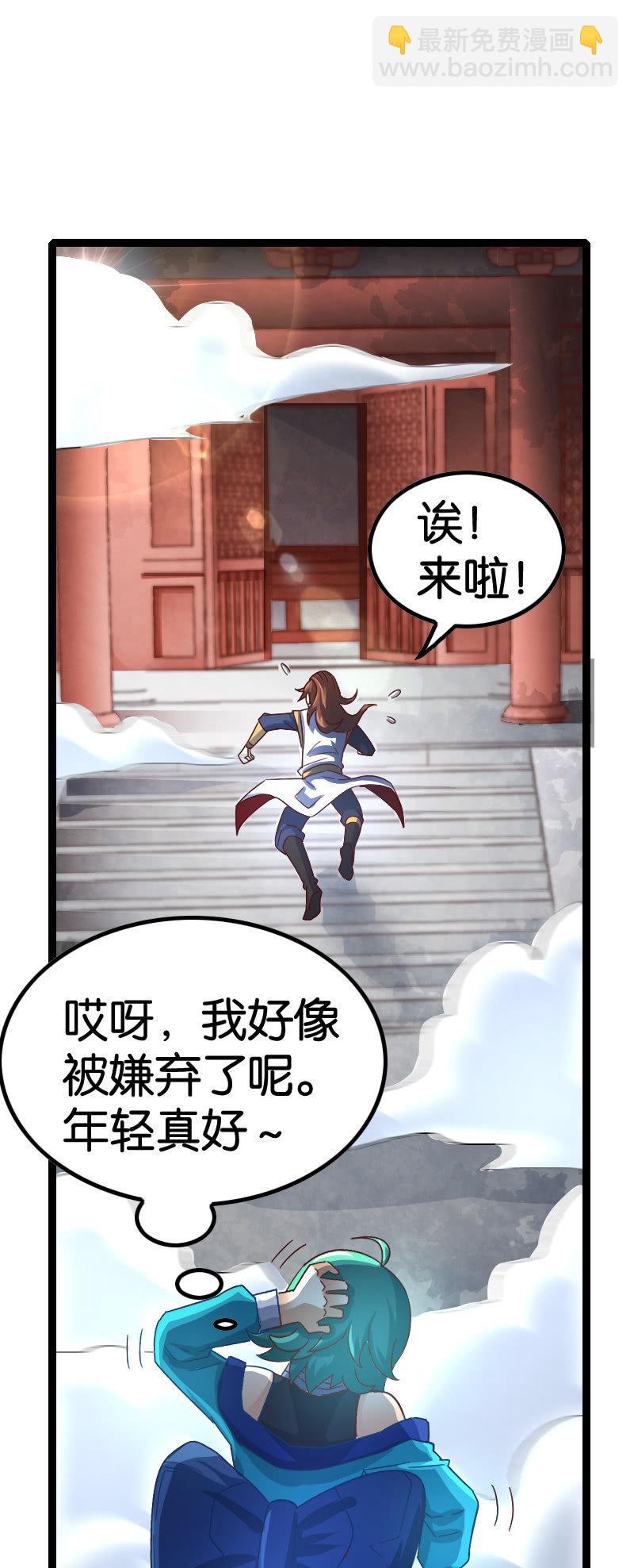 入梦之法-第79话