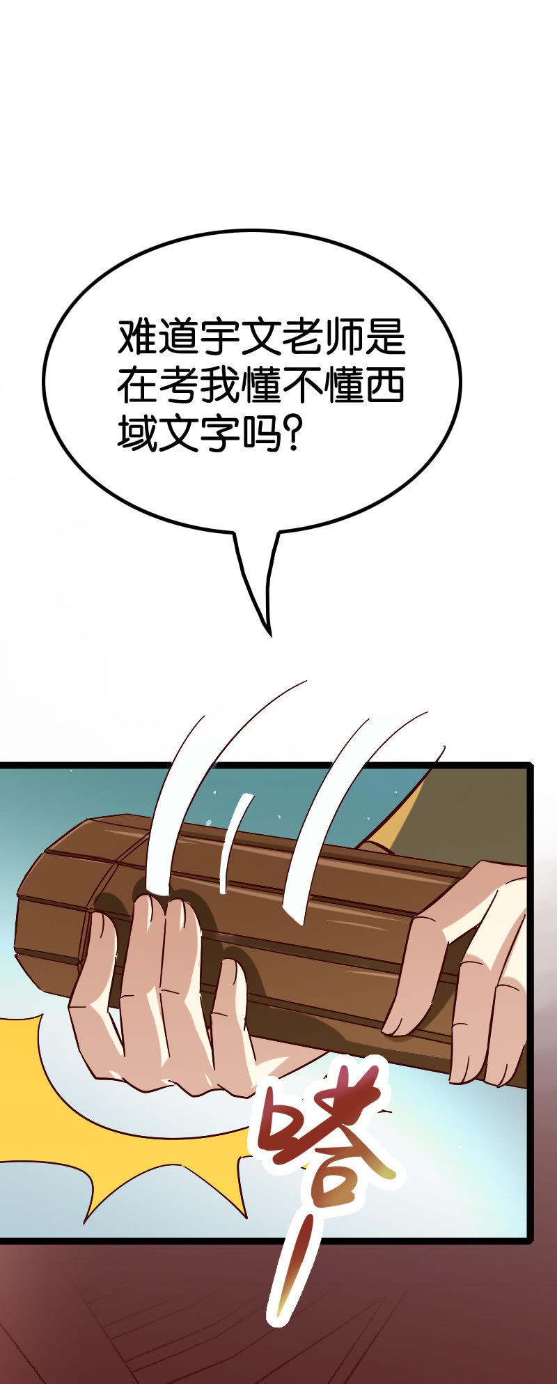 入梦之法-第79话