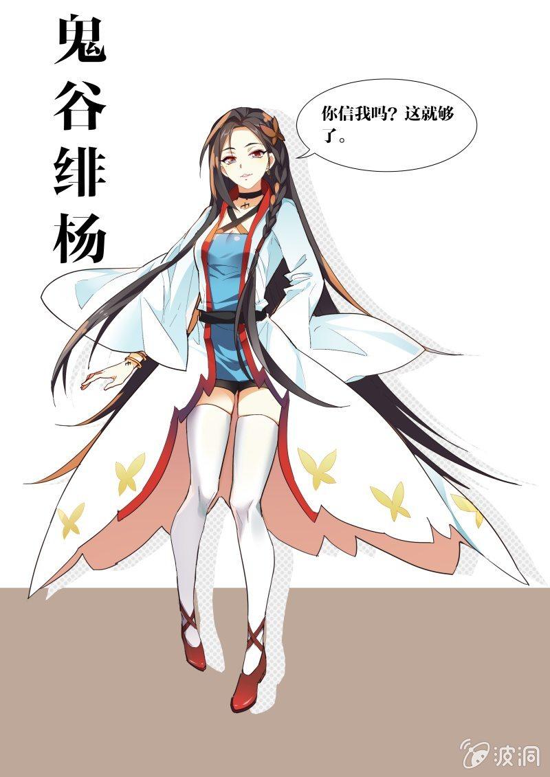 人物设定风云上线！-第9话