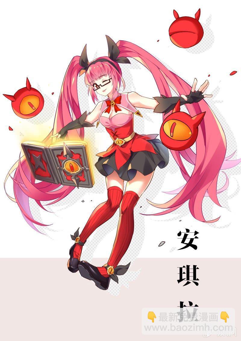 人物设定风云上线！-第9话