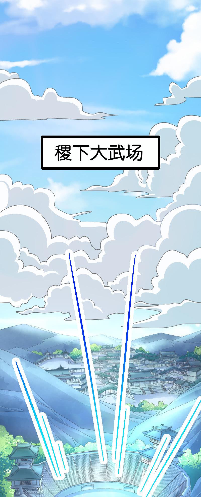 稷下大武场-第81话