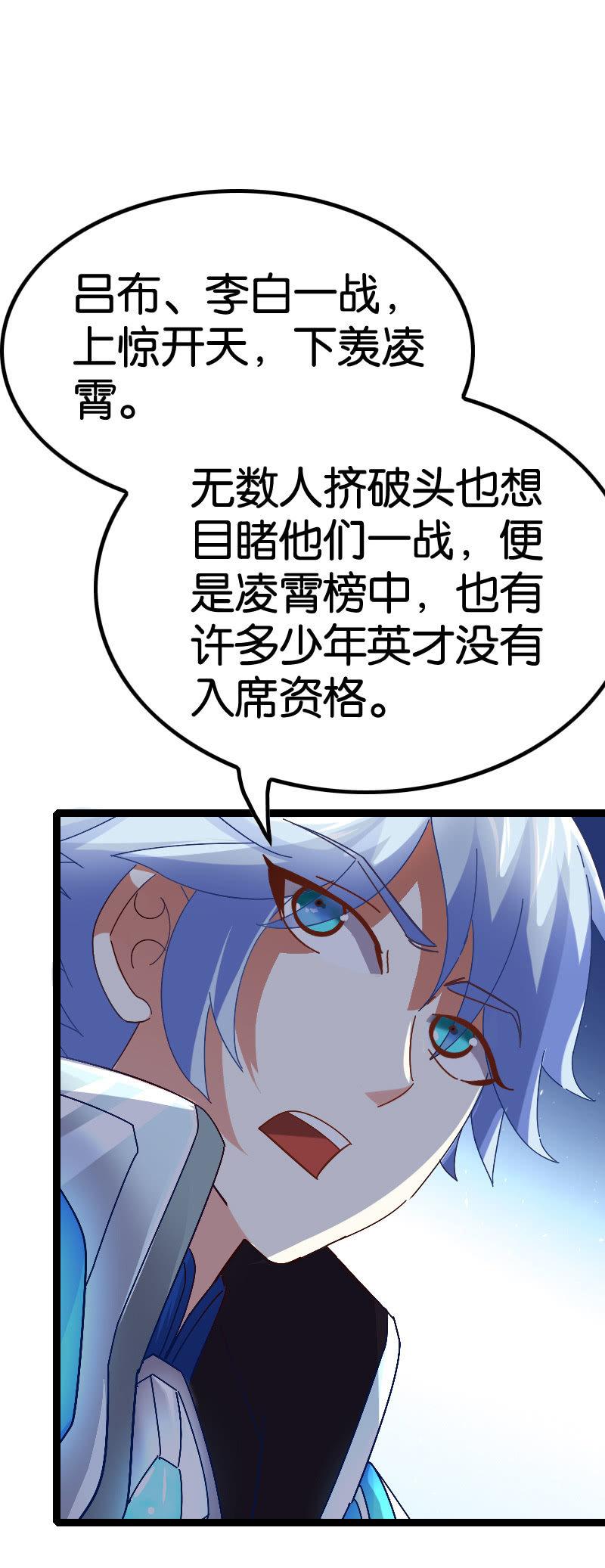 稷下大武场-第81话