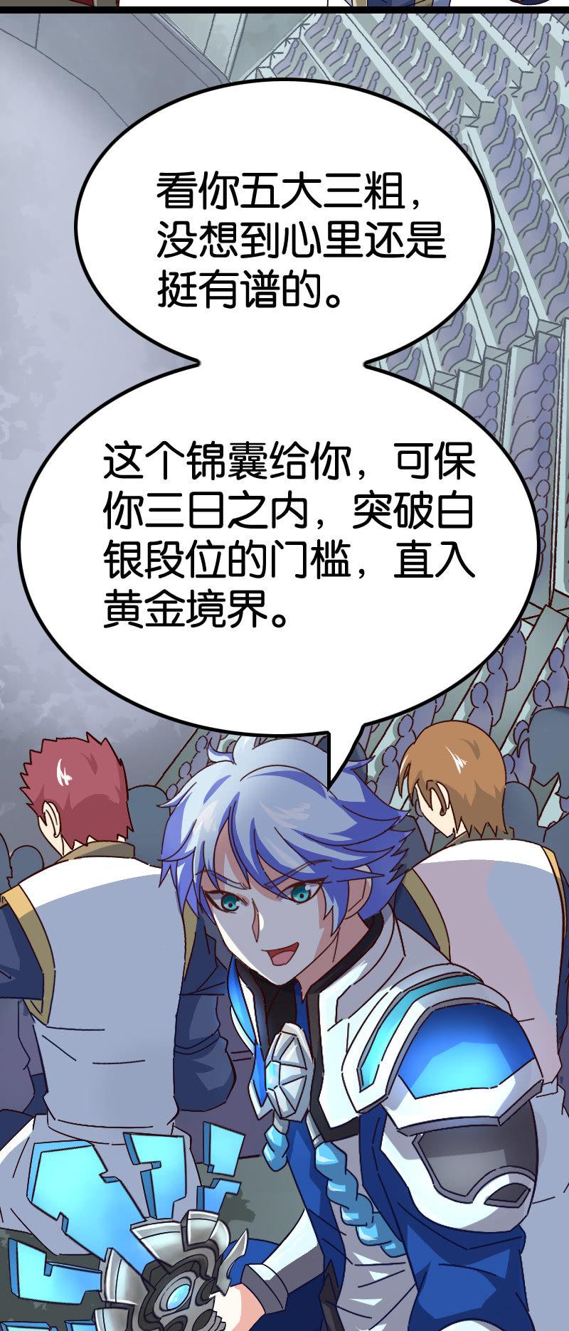 稷下大武场-第81话