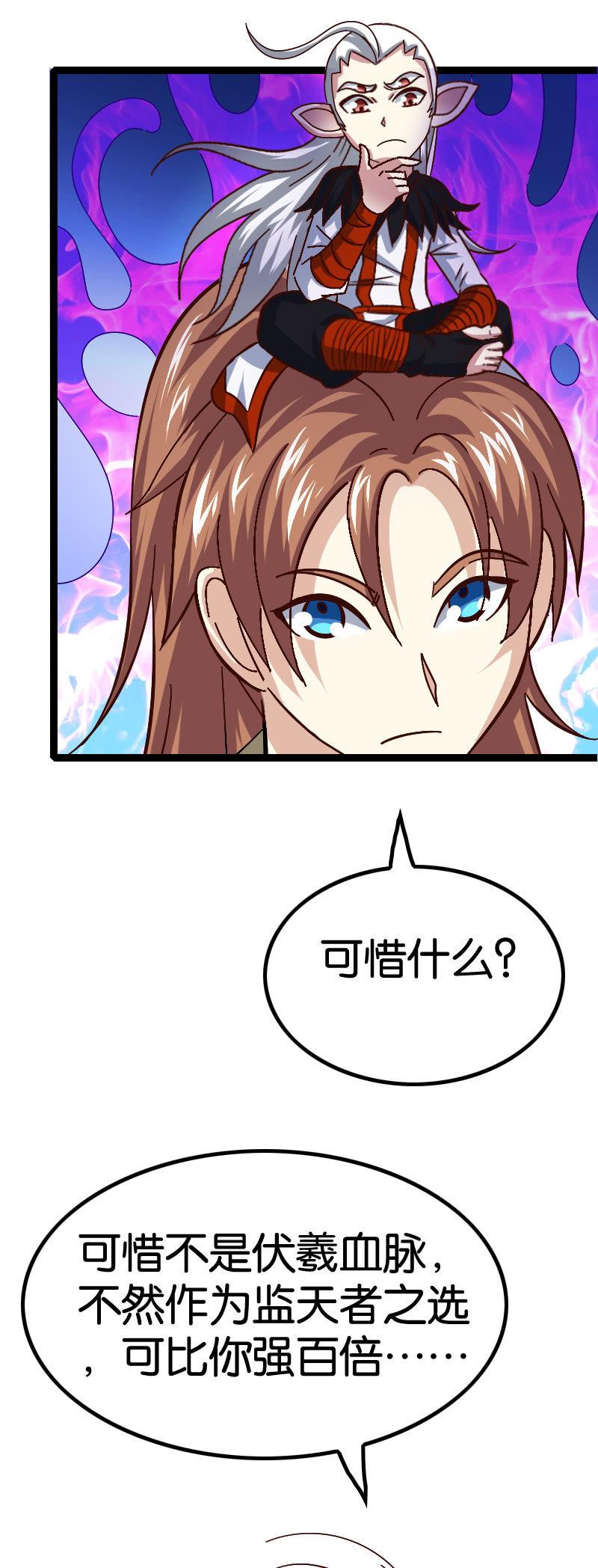 稷下大武场-第81话