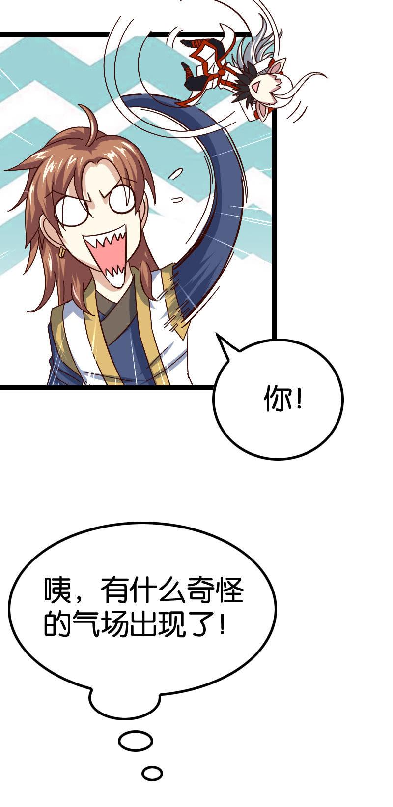 稷下大武场-第81话